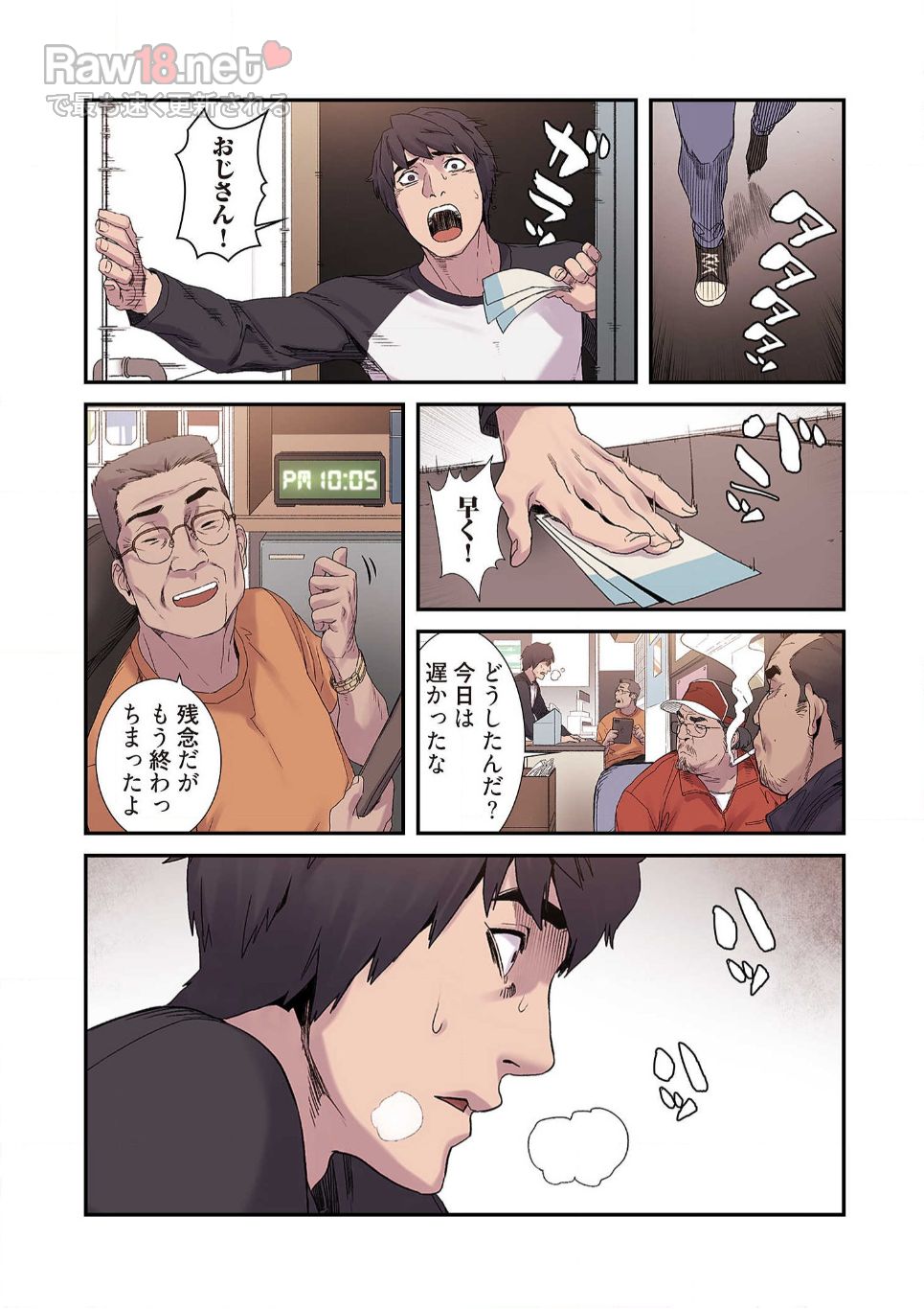 生残賭博 - Page 9